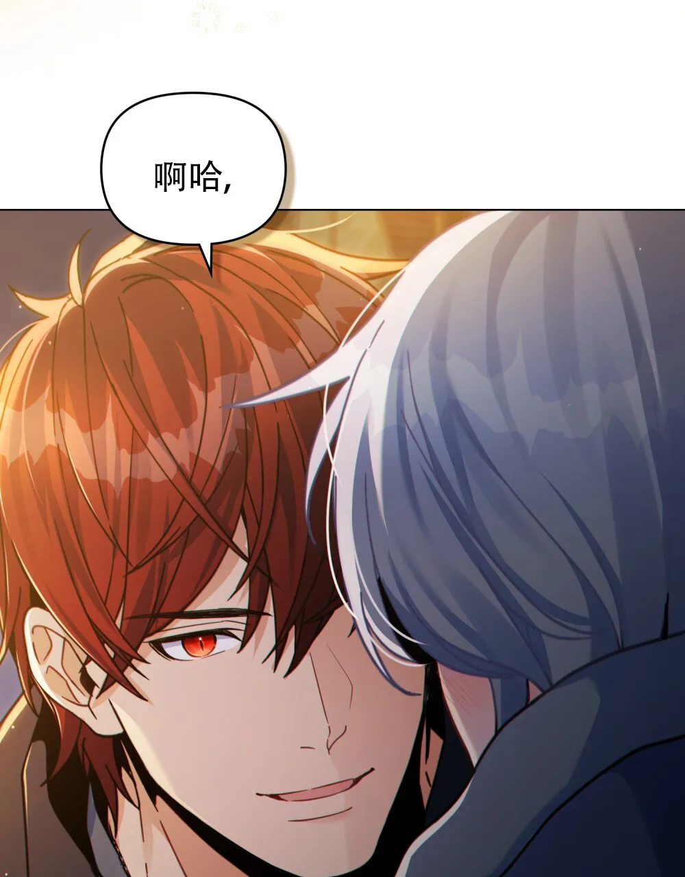 《转世魔法师》第84话 第43页