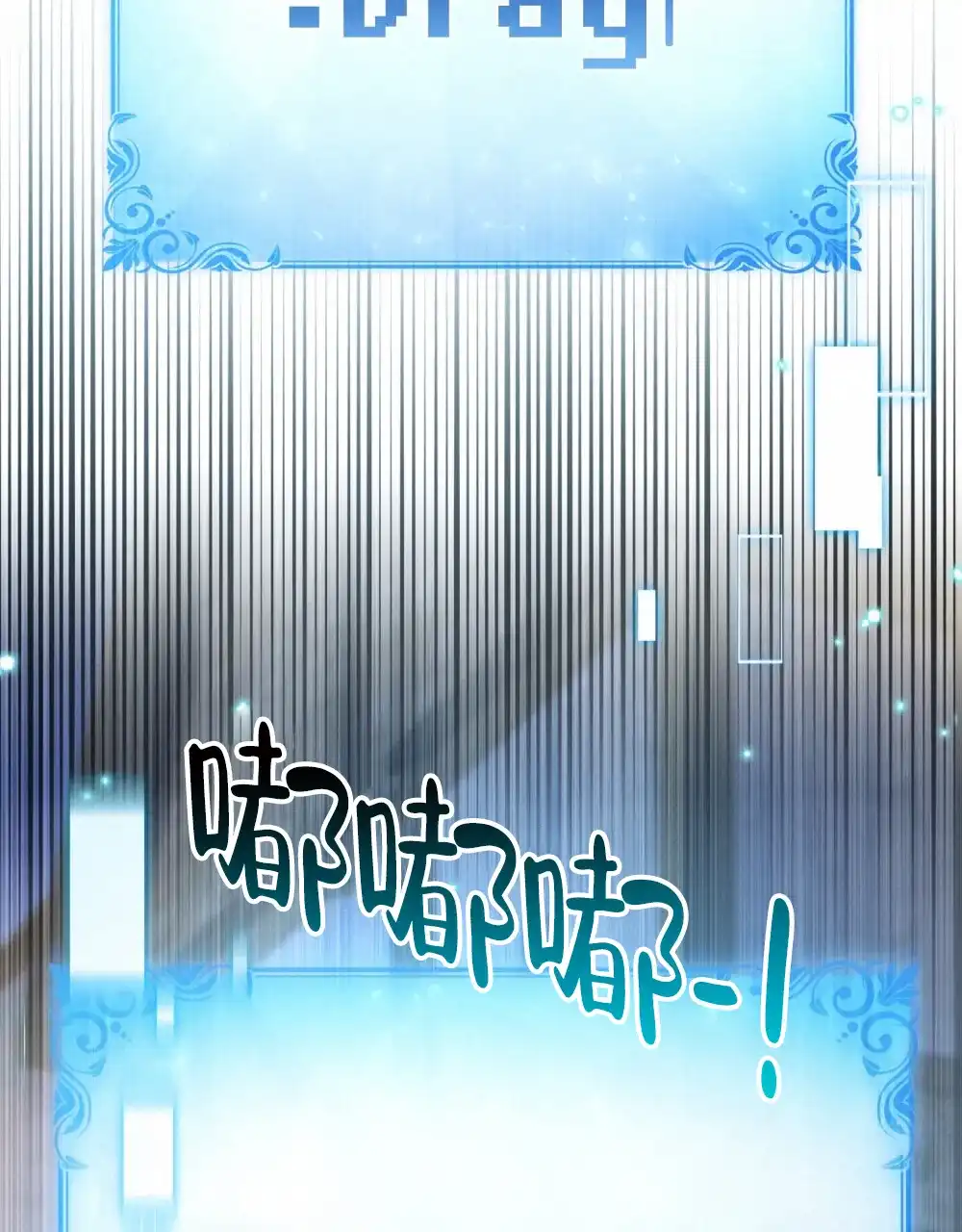 《转世魔法师》第84话 第28页
