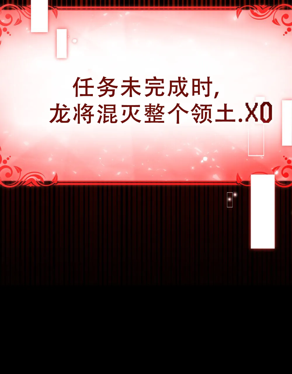 《转世魔法师》第84话 第57页