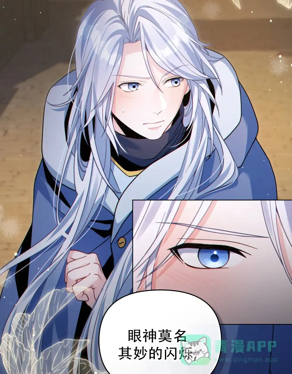 《转世魔法师》第84话 第41页