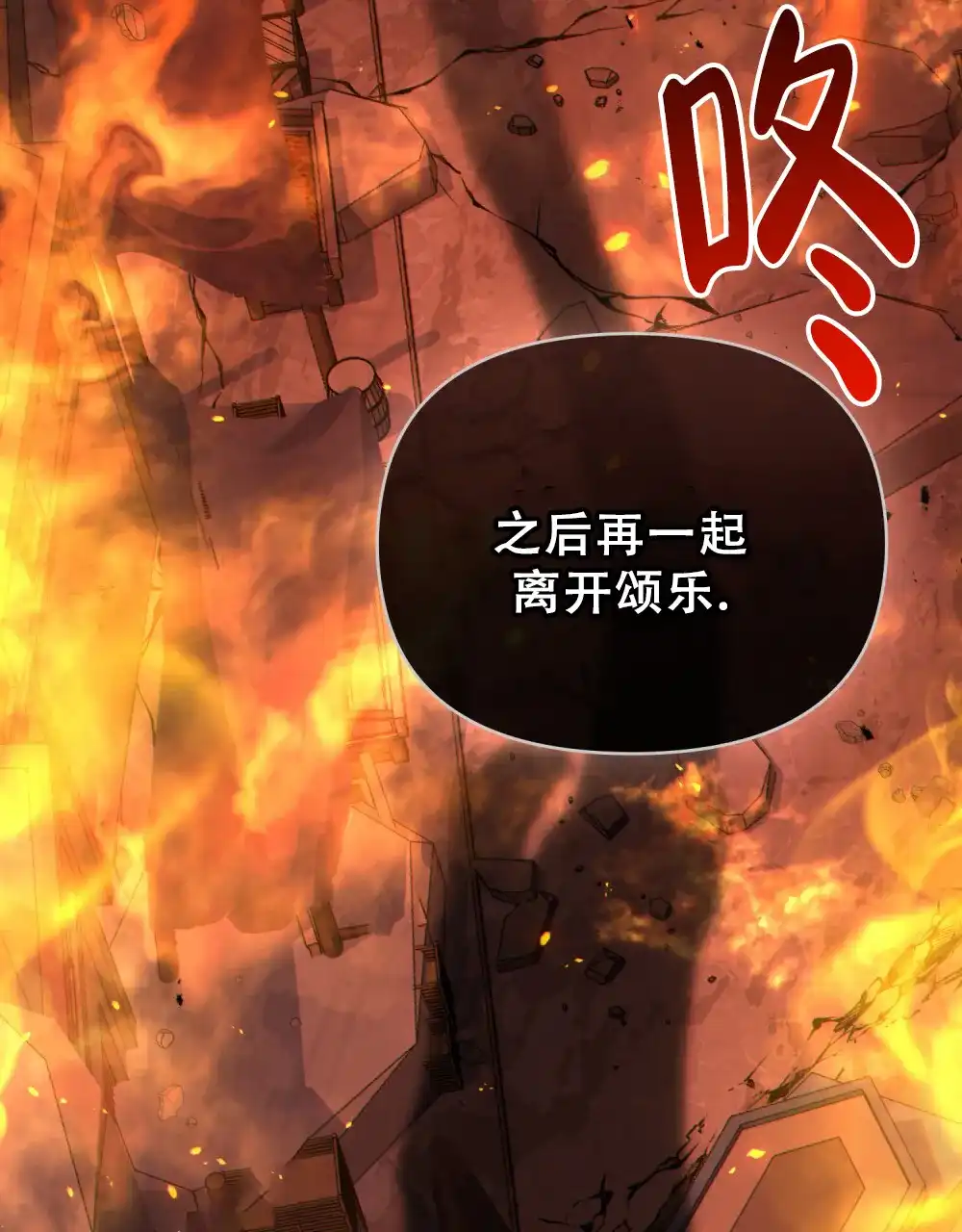 《转世魔法师》第84话 第49页