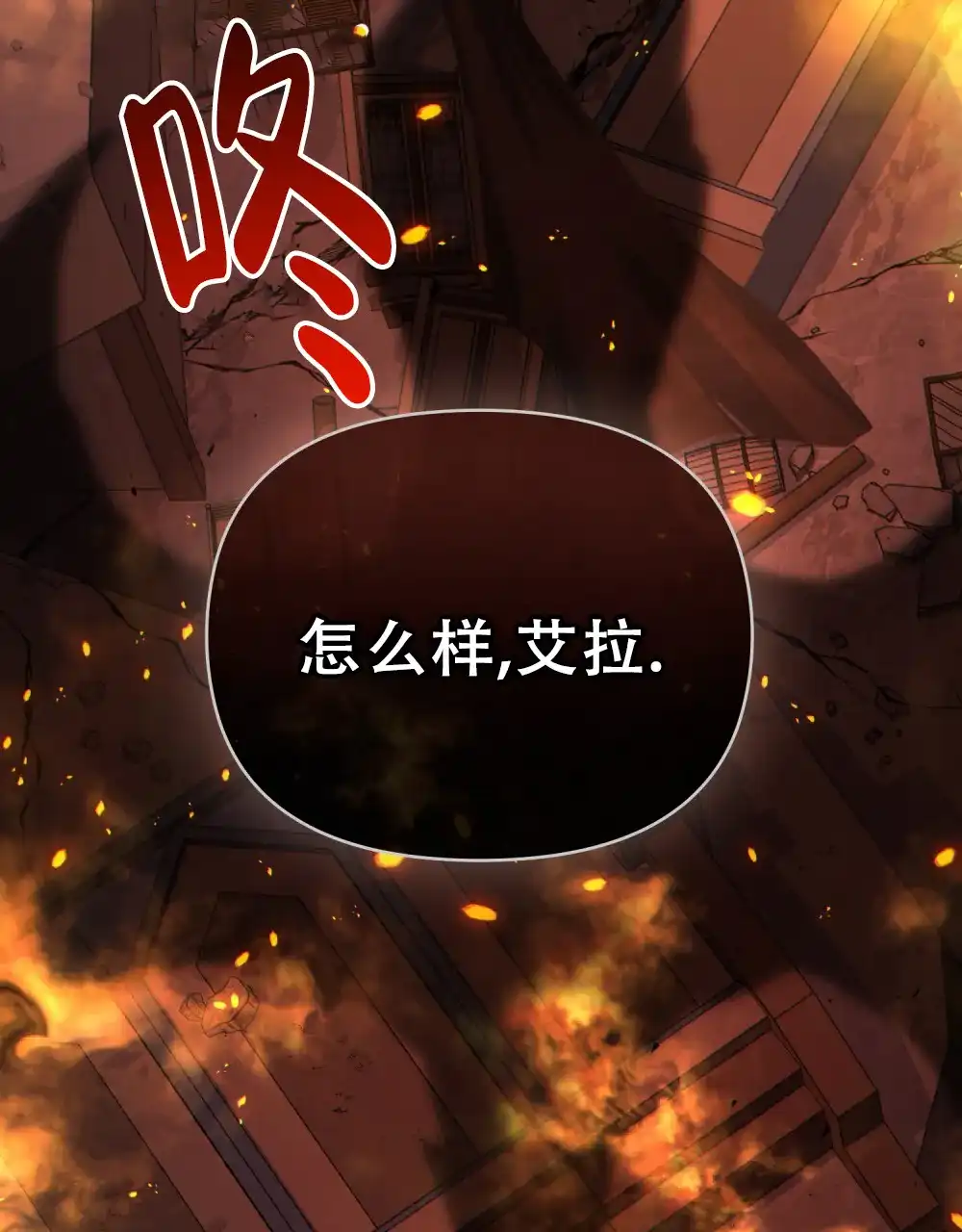 《转世魔法师》第84话 第50页