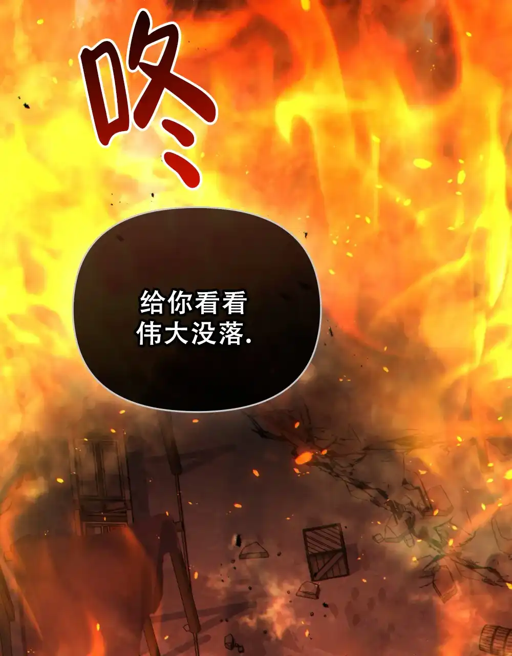 《转世魔法师》第84话 第48页