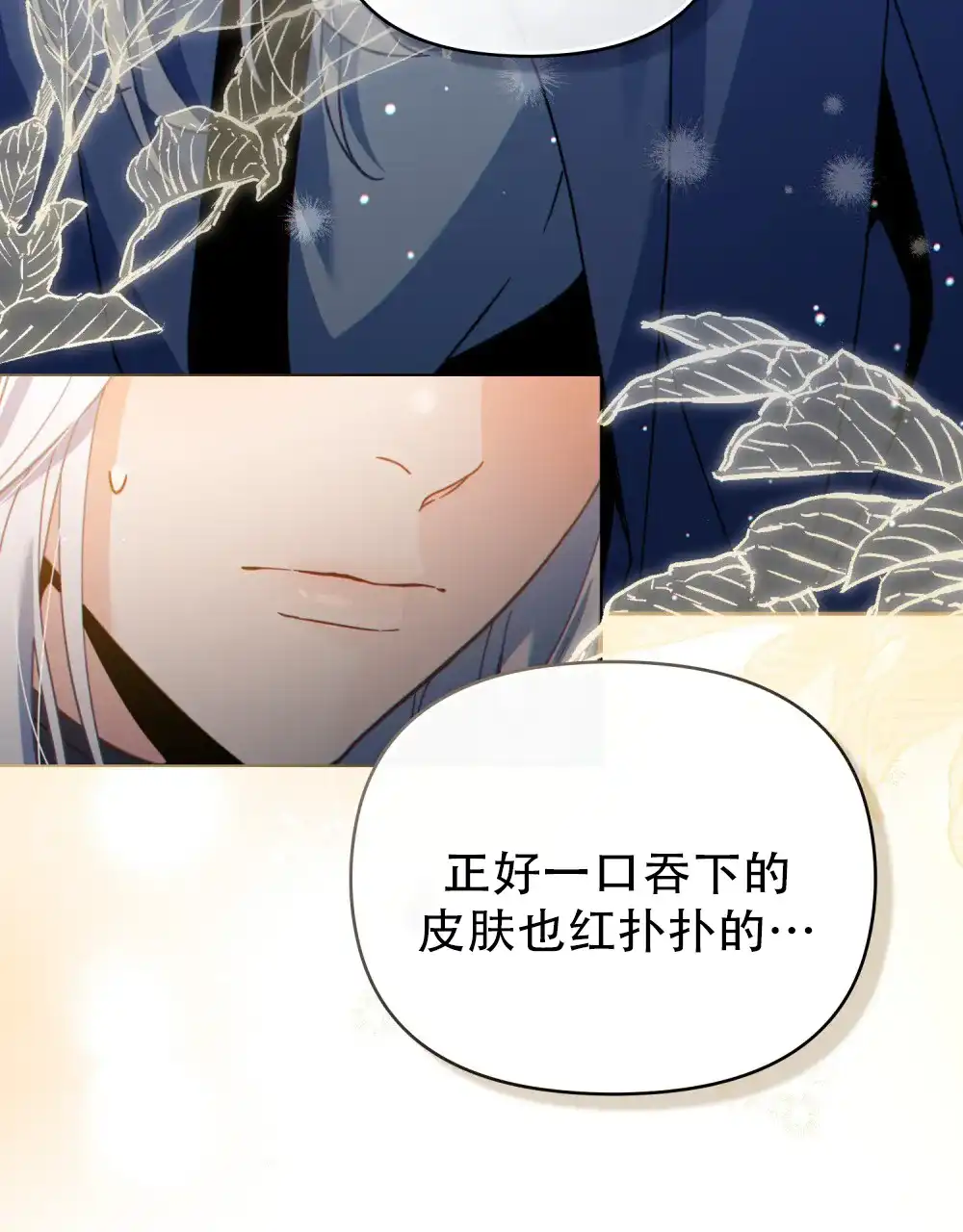 《转世魔法师》第84话 第42页
