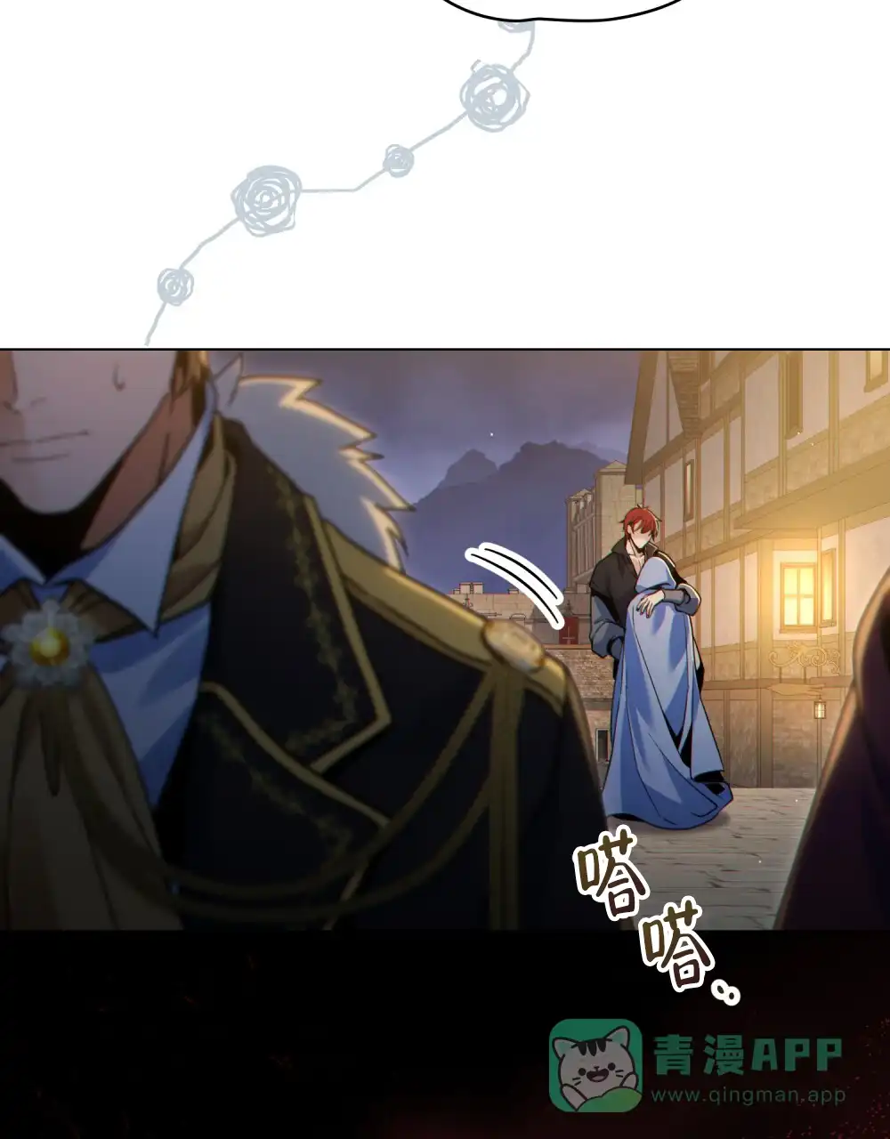 《转世魔法师》第84话 第16页