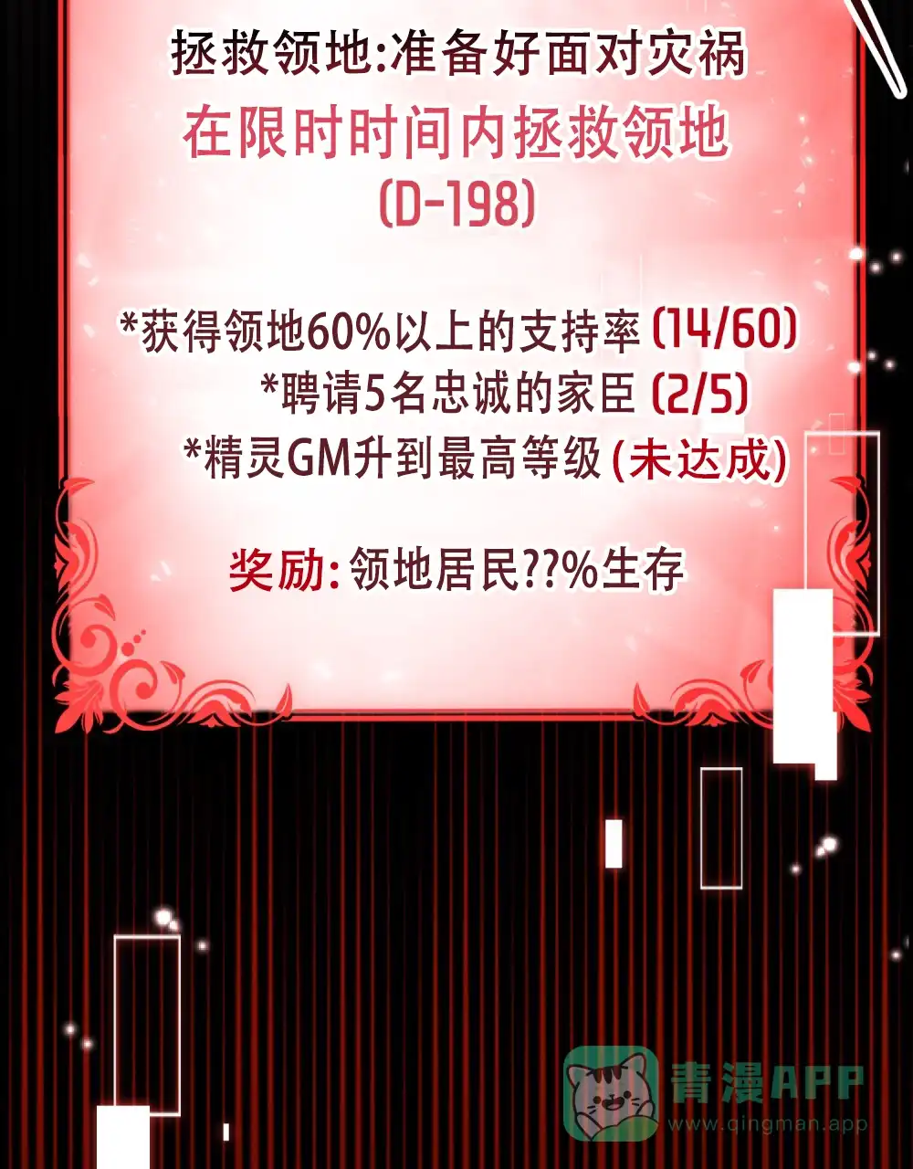 《转世魔法师》第84话 第56页