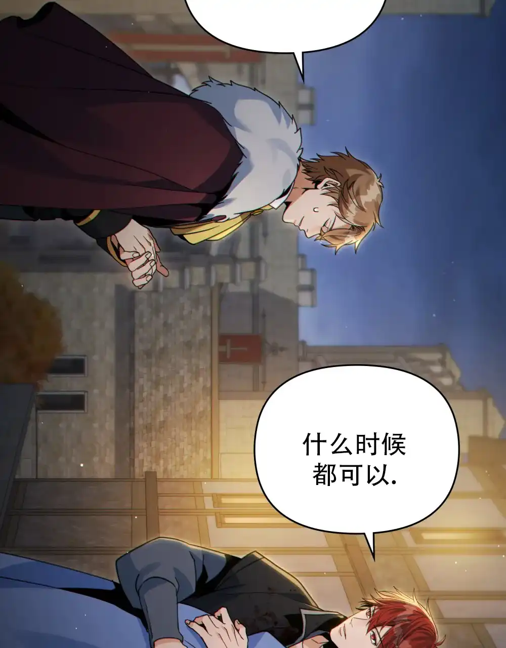 《转世魔法师》第84话 第9页