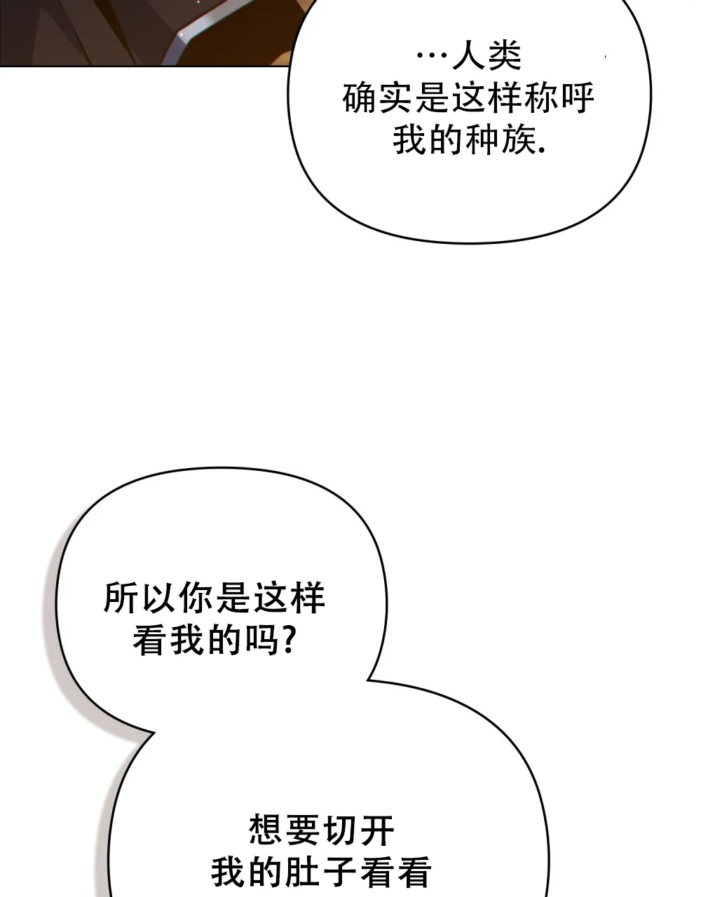 《转世魔法师》第84话 第35页