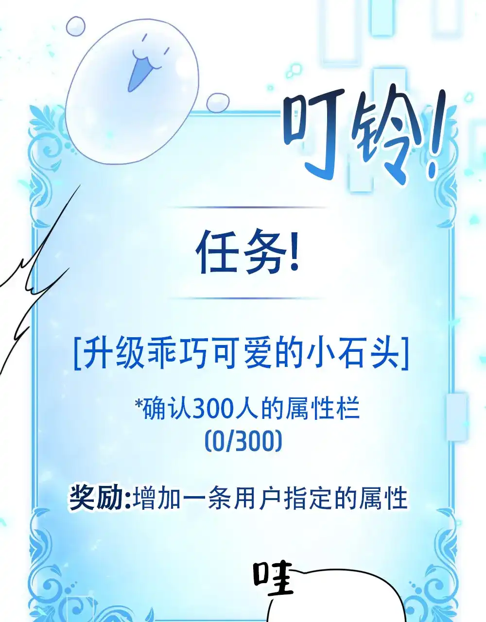 《转世魔法师》第9话 第2页