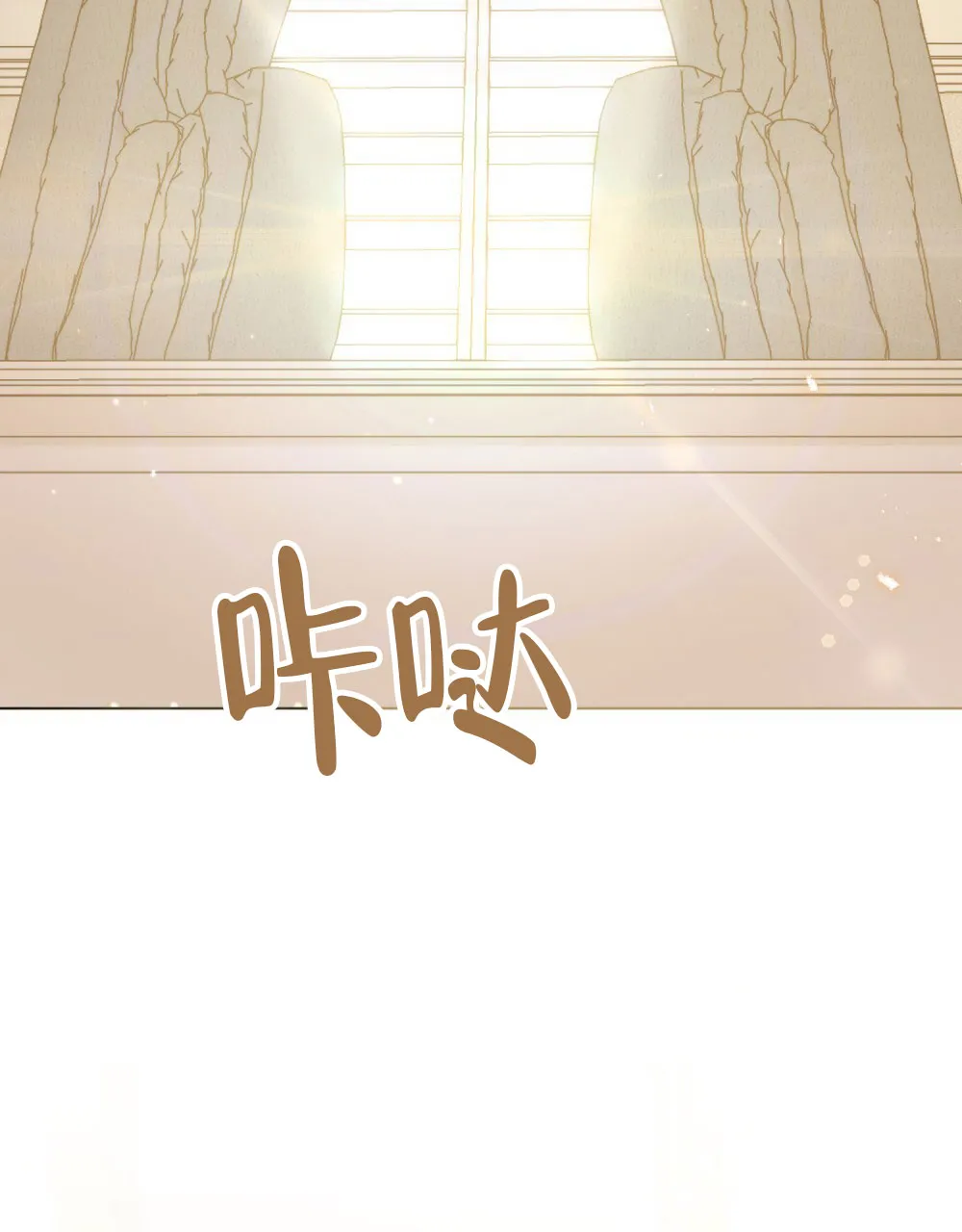 《转世魔法师》第9话 第7页