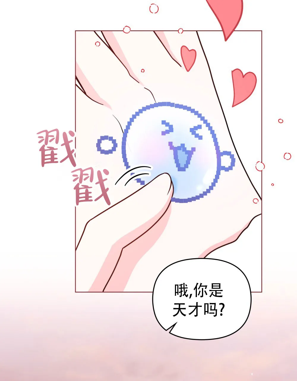 《转世魔法师》第9话 第20页