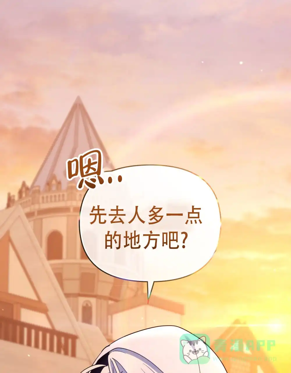 《转世魔法师》第9话 第21页