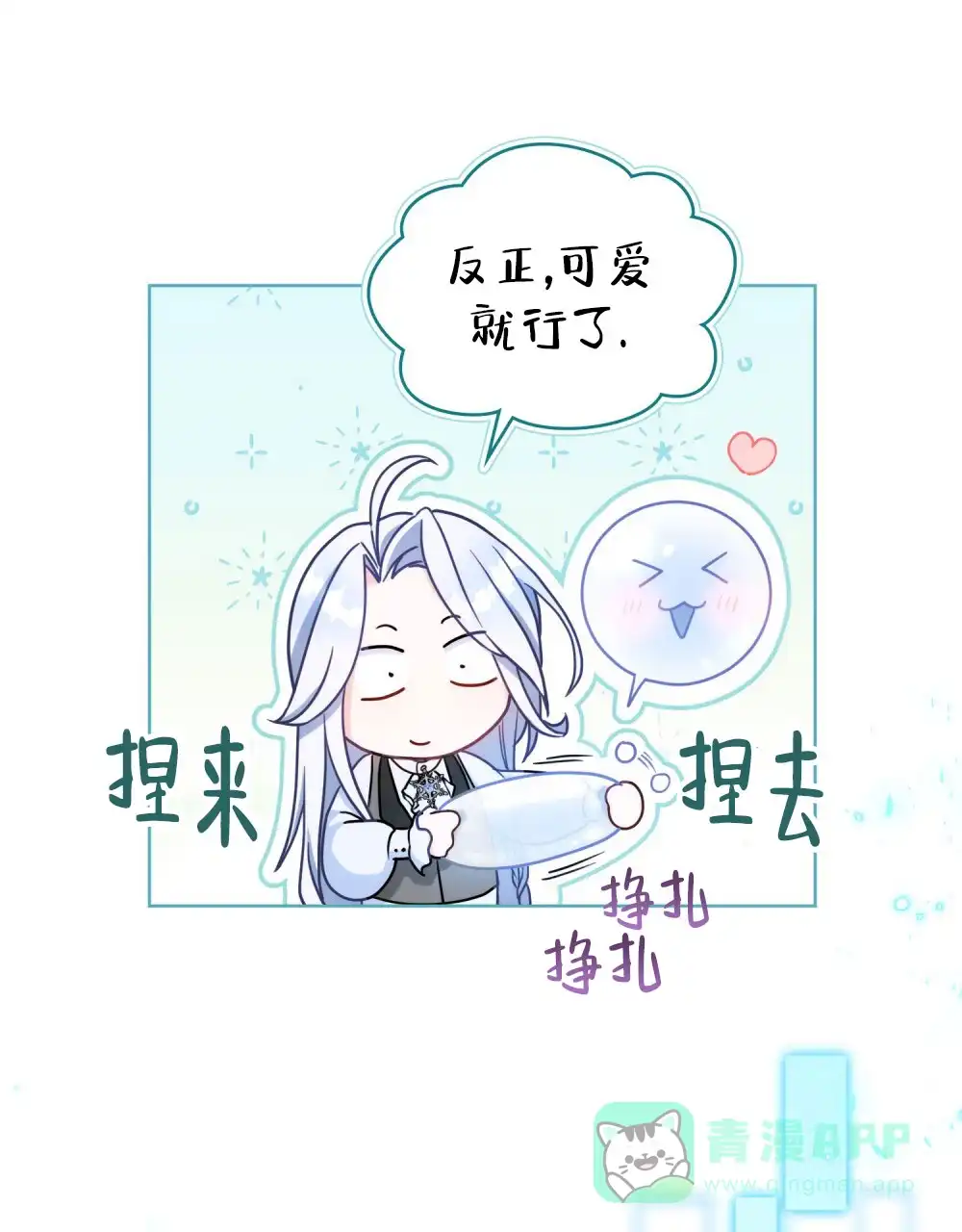 《转世魔法师》第9话 第1页