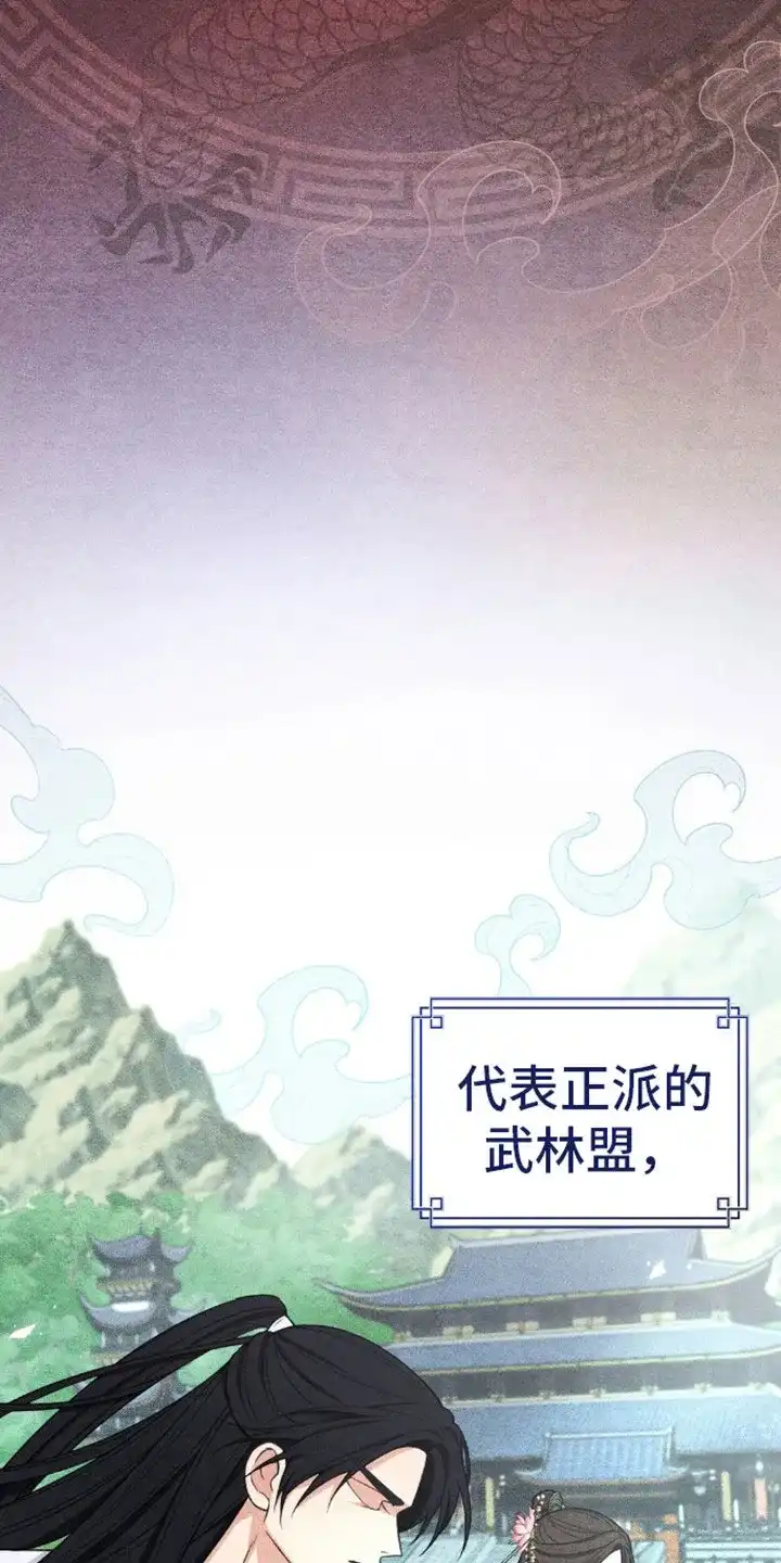 《转世天魔》第1话 第12页