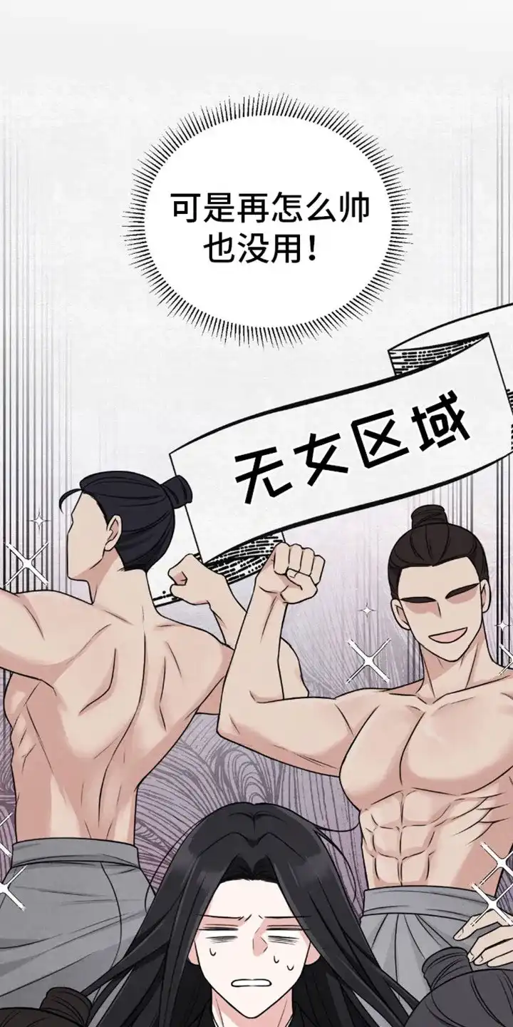 《转世天魔》第1话 第14页