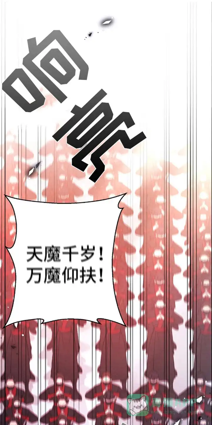 《转世天魔》第1话 第21页