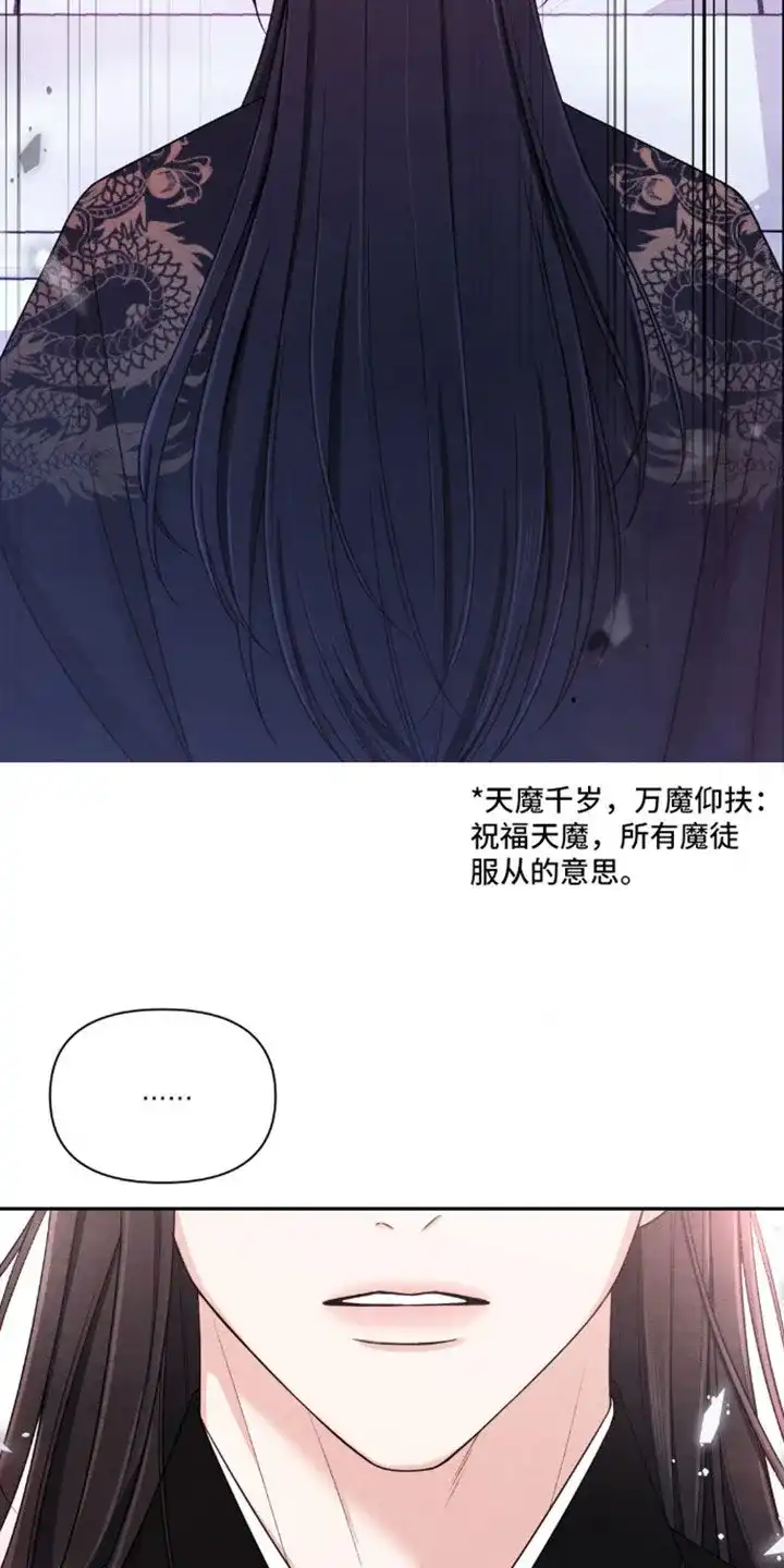 《转世天魔》第1话 第2页