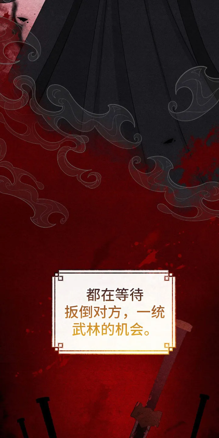 《转世天魔》第1话 第18页