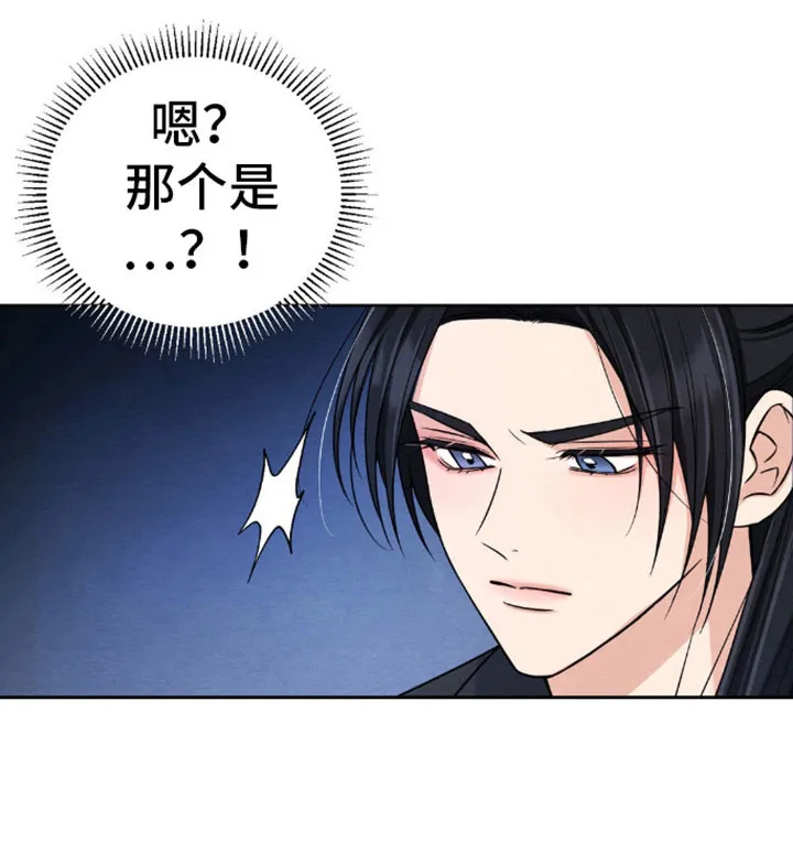 《转世天魔》第10话 第8页