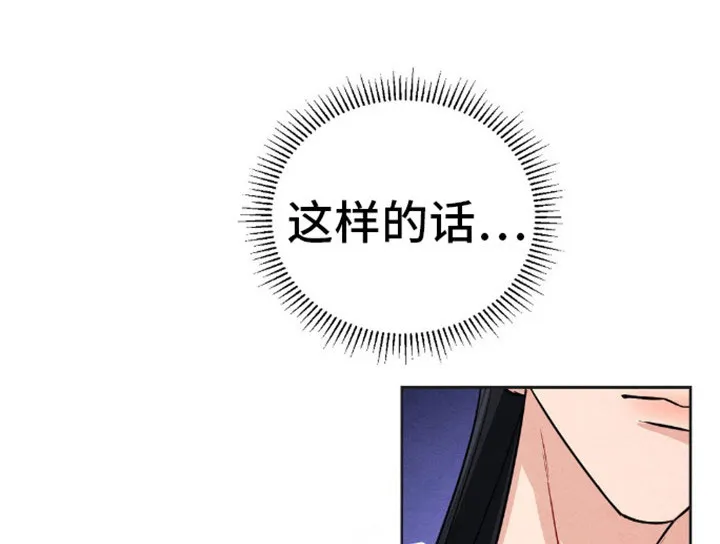 《转世天魔》第10话 第19页