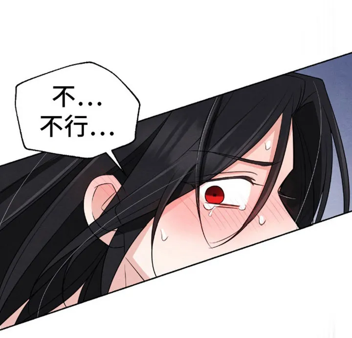 《转世天魔》第11话 第7页