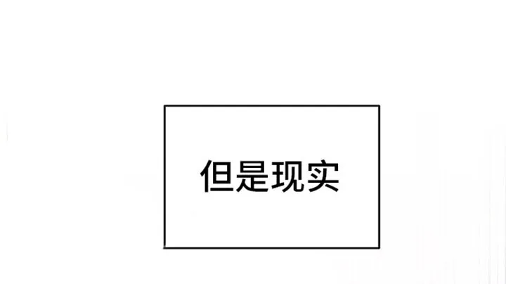 《转世天魔》第11话 第29页