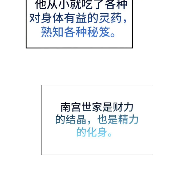 《转世天魔》第11话 第10页