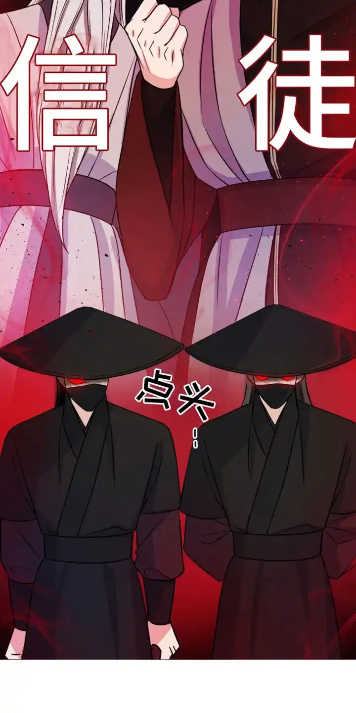 《转世天魔》第11话 第23页