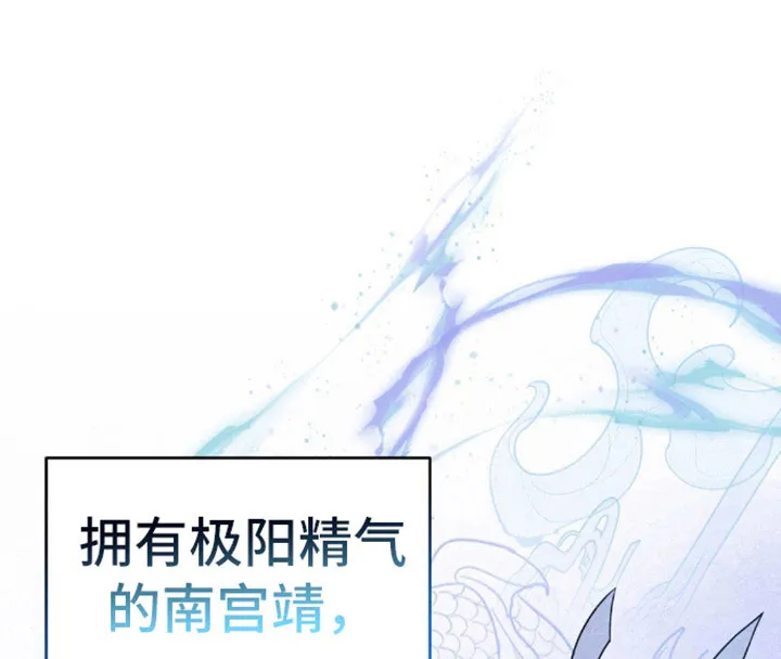 《转世天魔》第11话 第12页