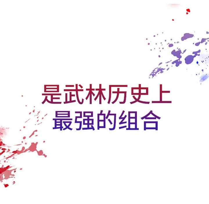 《转世天魔》第11话 第15页