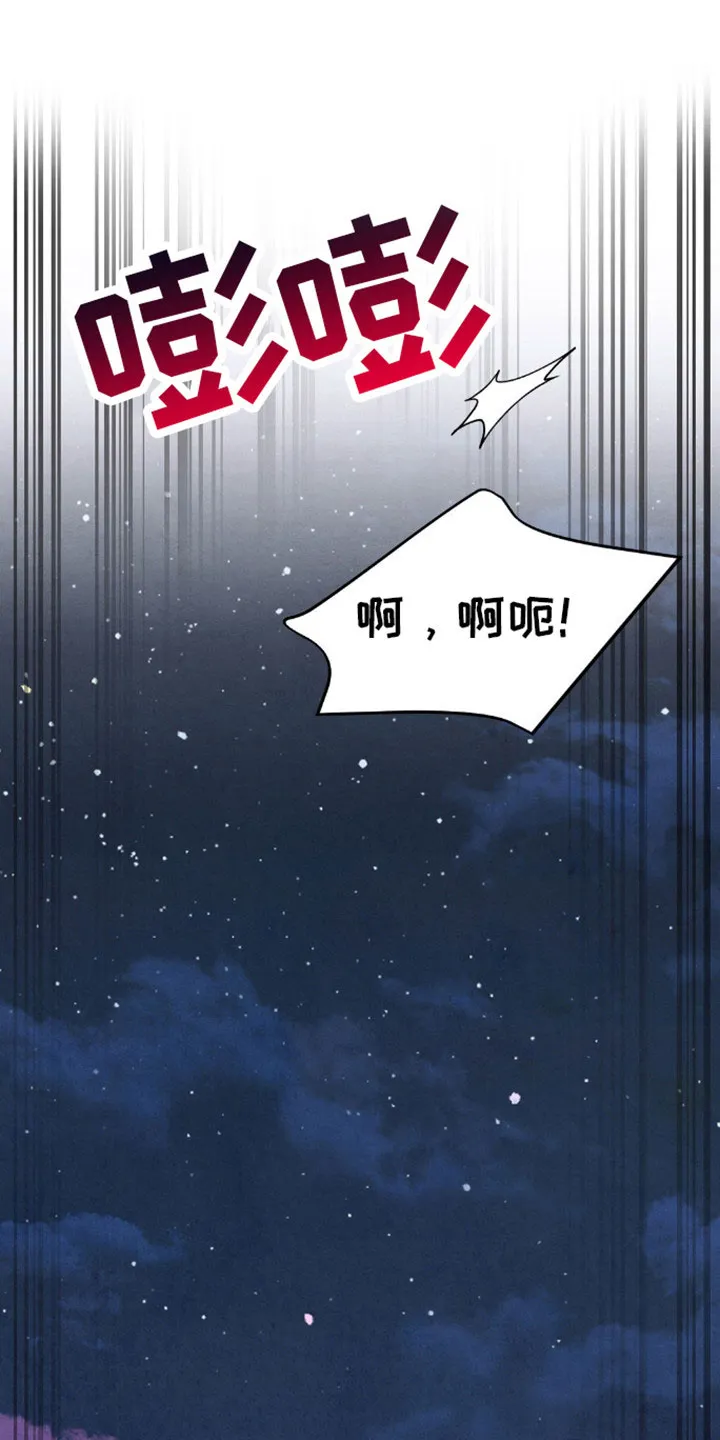 《转世天魔》第11话 第18页