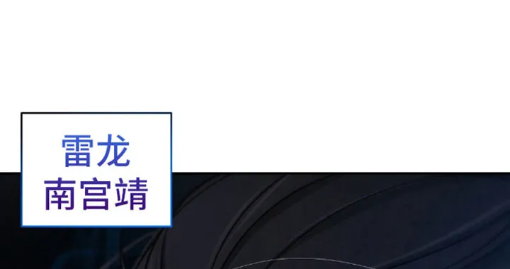 《转世天魔》第11话 第8页