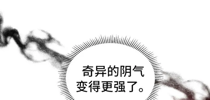 《转世天魔》第11话 第2页
