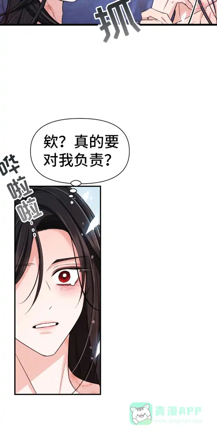 《转世天魔》第12话 第6页