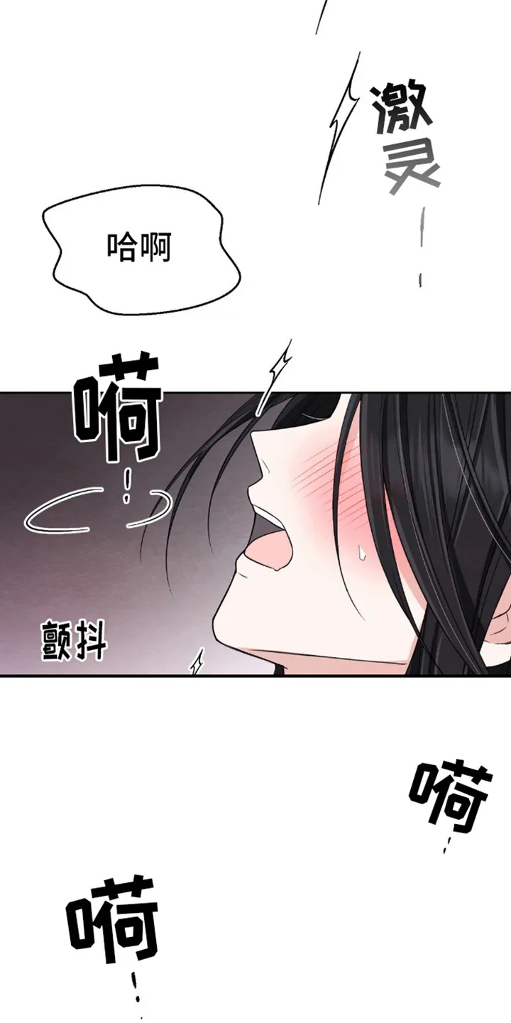 《转世天魔》第2话 第7页