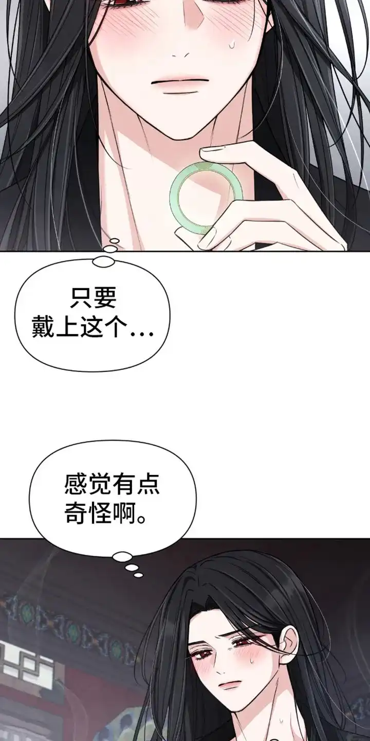 《转世天魔》第2话 第2页