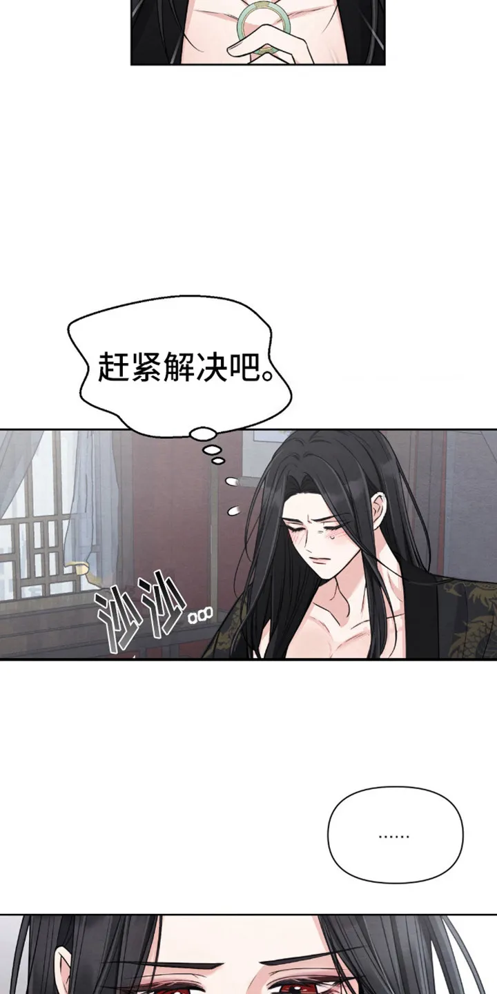 《转世天魔》第2话 第23页