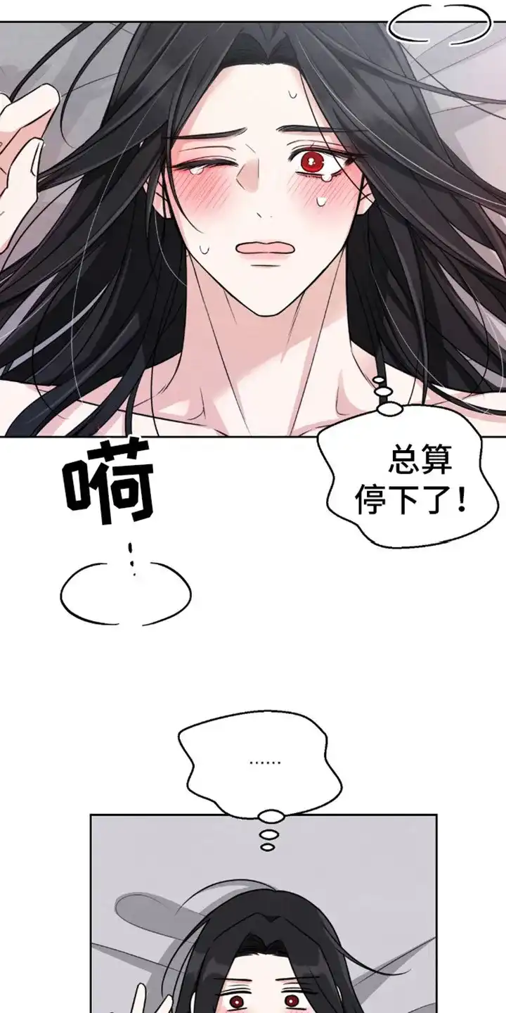 《转世天魔》第2话 第8页