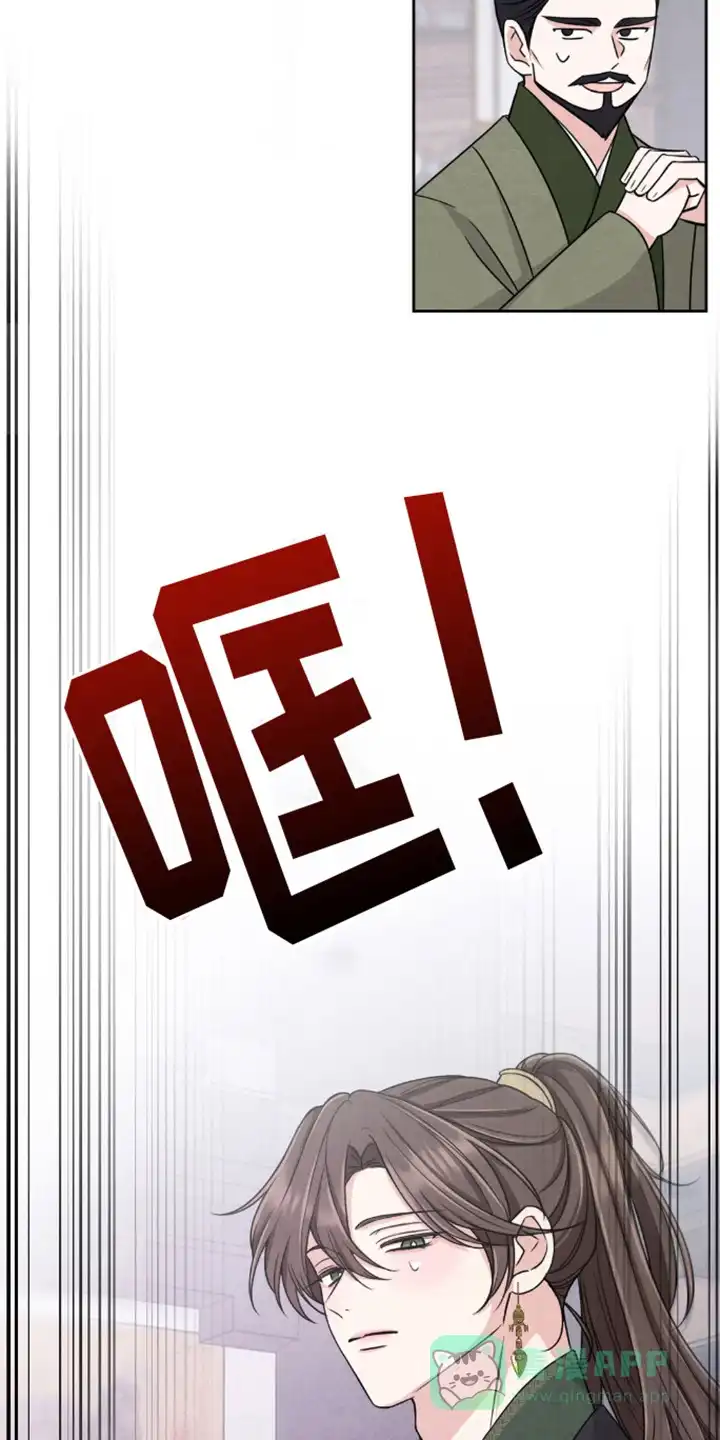 《转世天魔》第3话 第11页