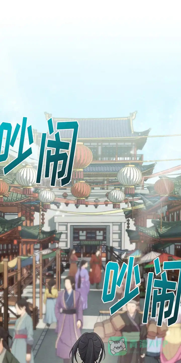 《转世天魔》第3话 第1页