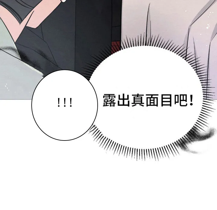 《转世天魔》第4话 第13页
