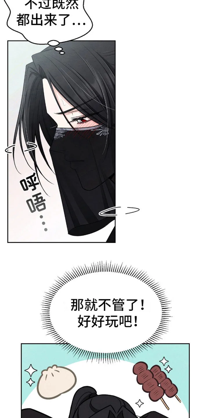 《转世天魔》第4话 第2页