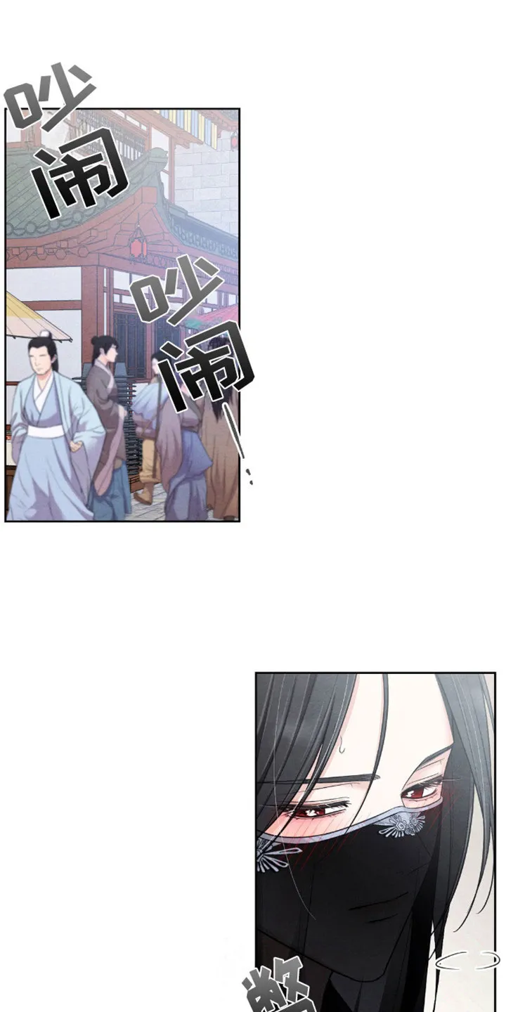 《转世天魔》第4话 第17页