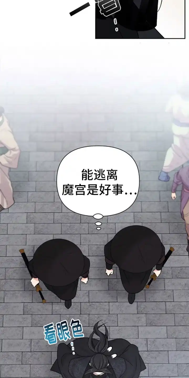 《转世天魔》第4话 第18页