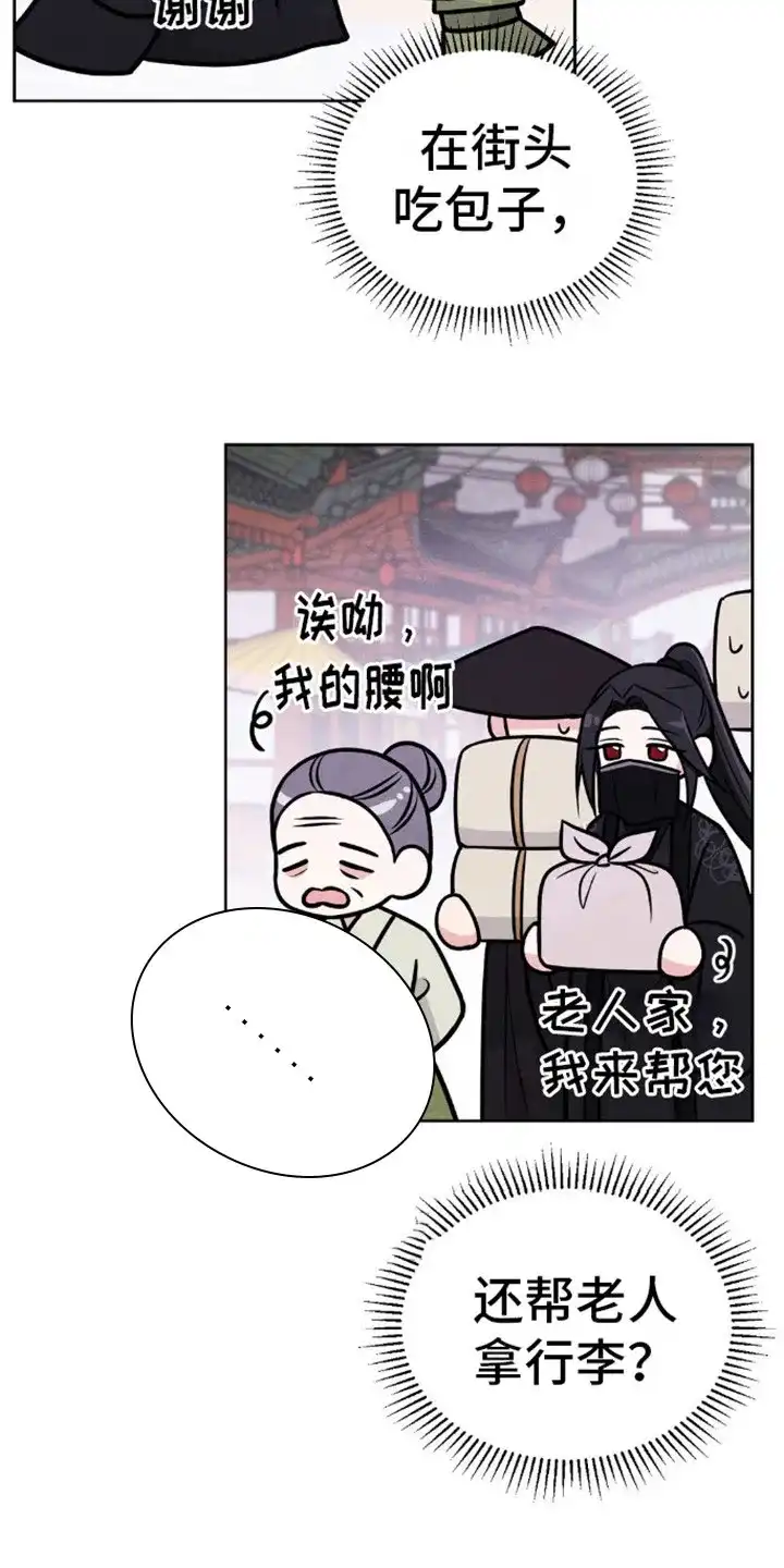 《转世天魔》第4话 第9页