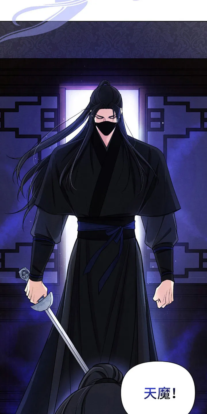 《转世天魔》第5话 第10页