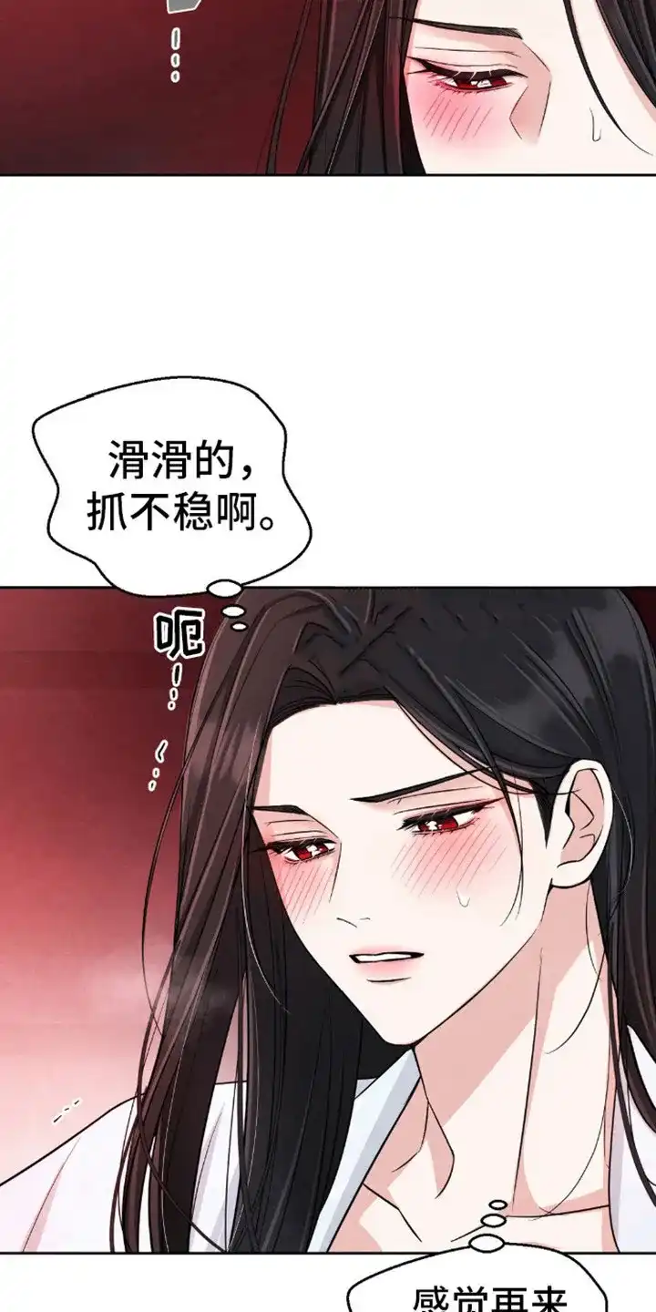 《转世天魔》第5话 第19页