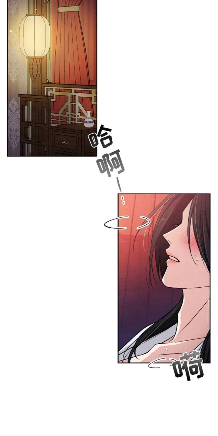 《转世天魔》第5话 第14页
