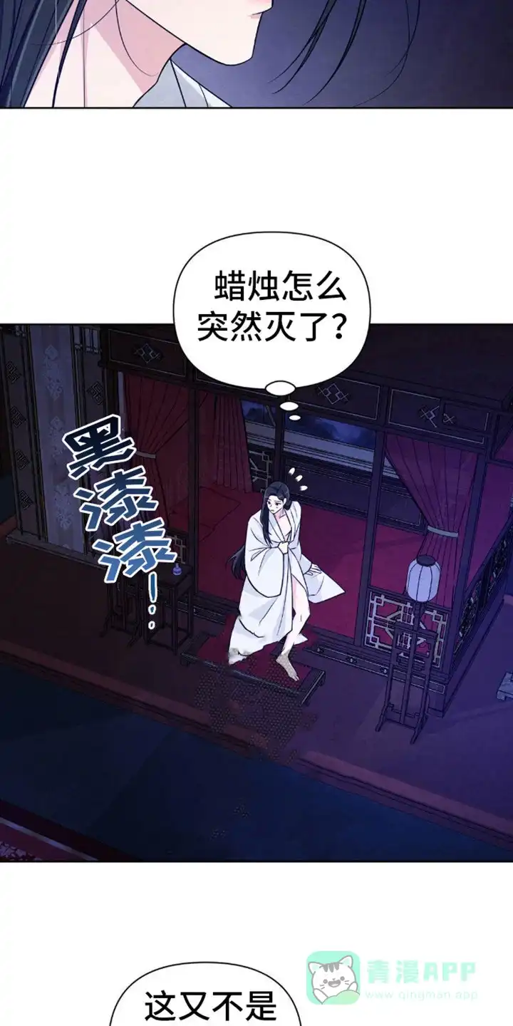 《转世天魔》第5话 第6页