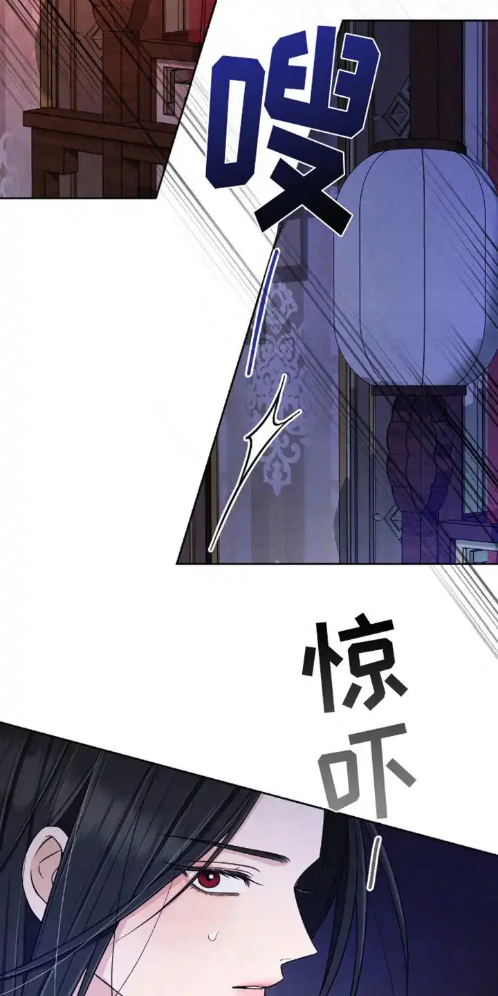 《转世天魔》第5话 第5页